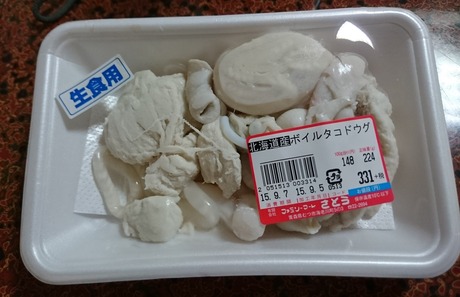 たこのどうぐ