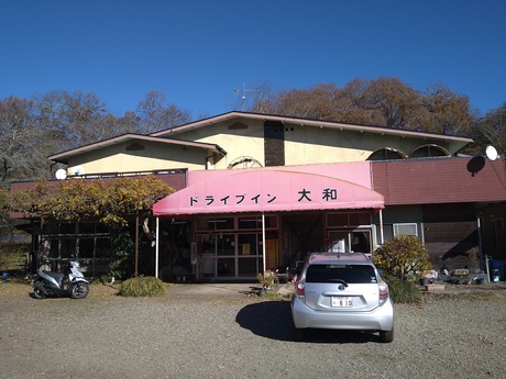 ドライブイン大和33