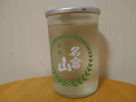 名倉山カップ