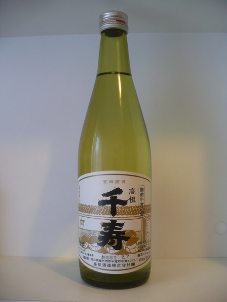 千寿・普通酒
