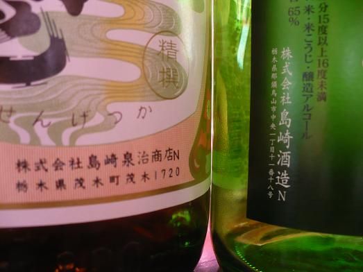 東力士・辛口本醸造1