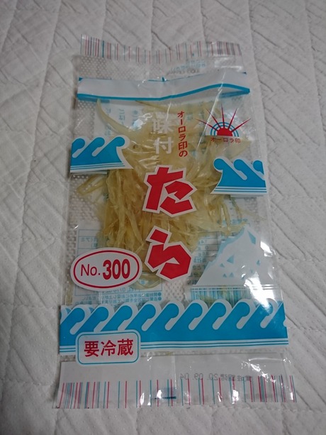 味付けたら