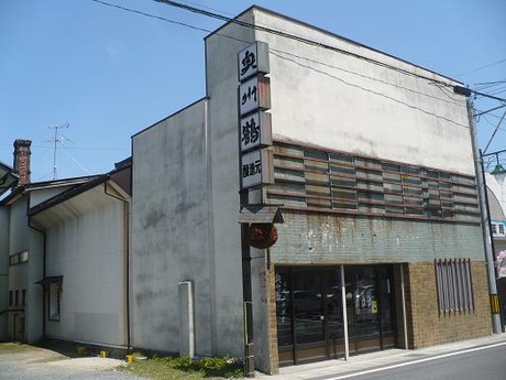 玄葉本店