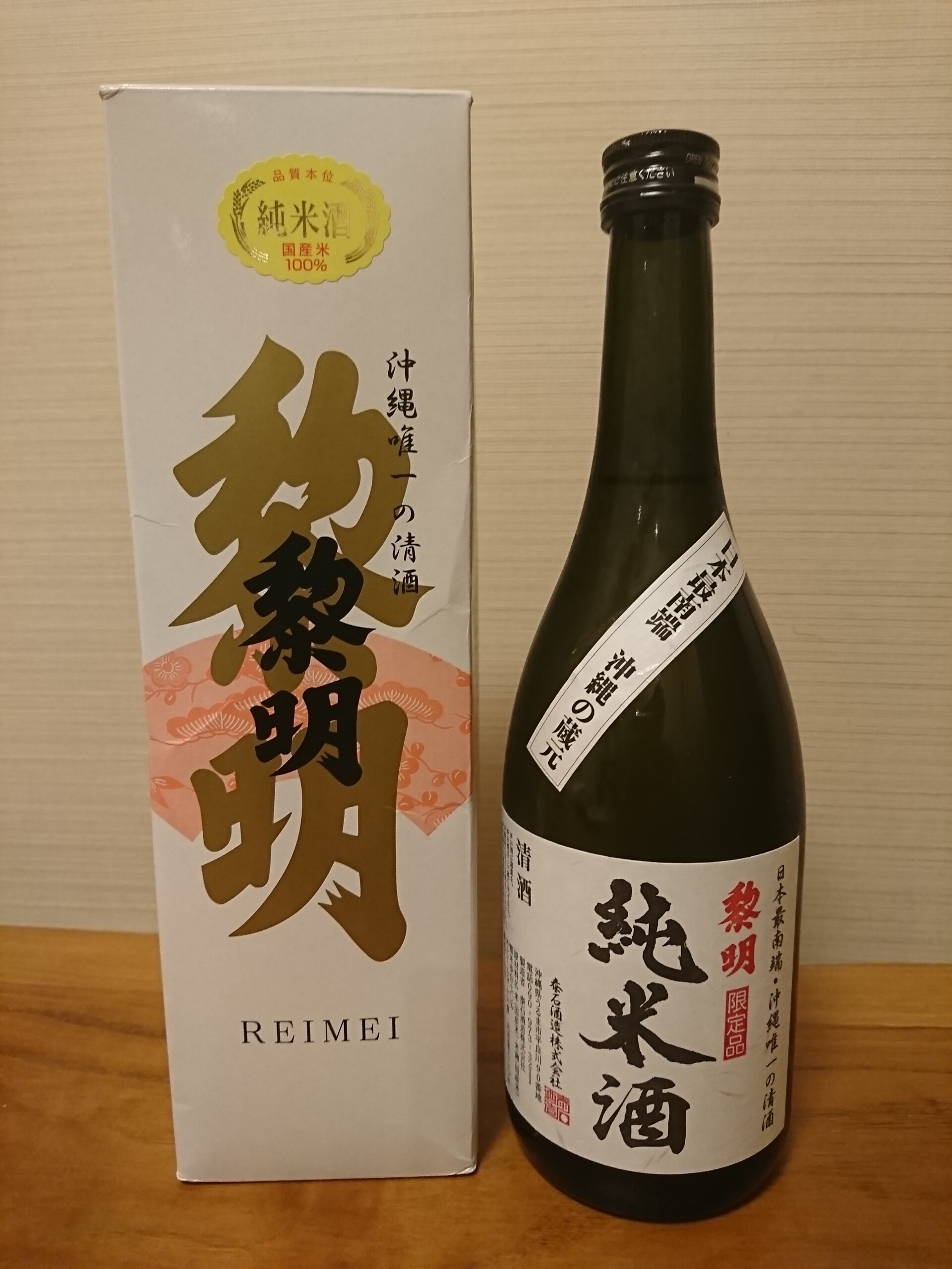 沖縄地酒・黎明の純米酒と肴はスクガラスと島豆腐 : 丹醸＆スペペ 飲料