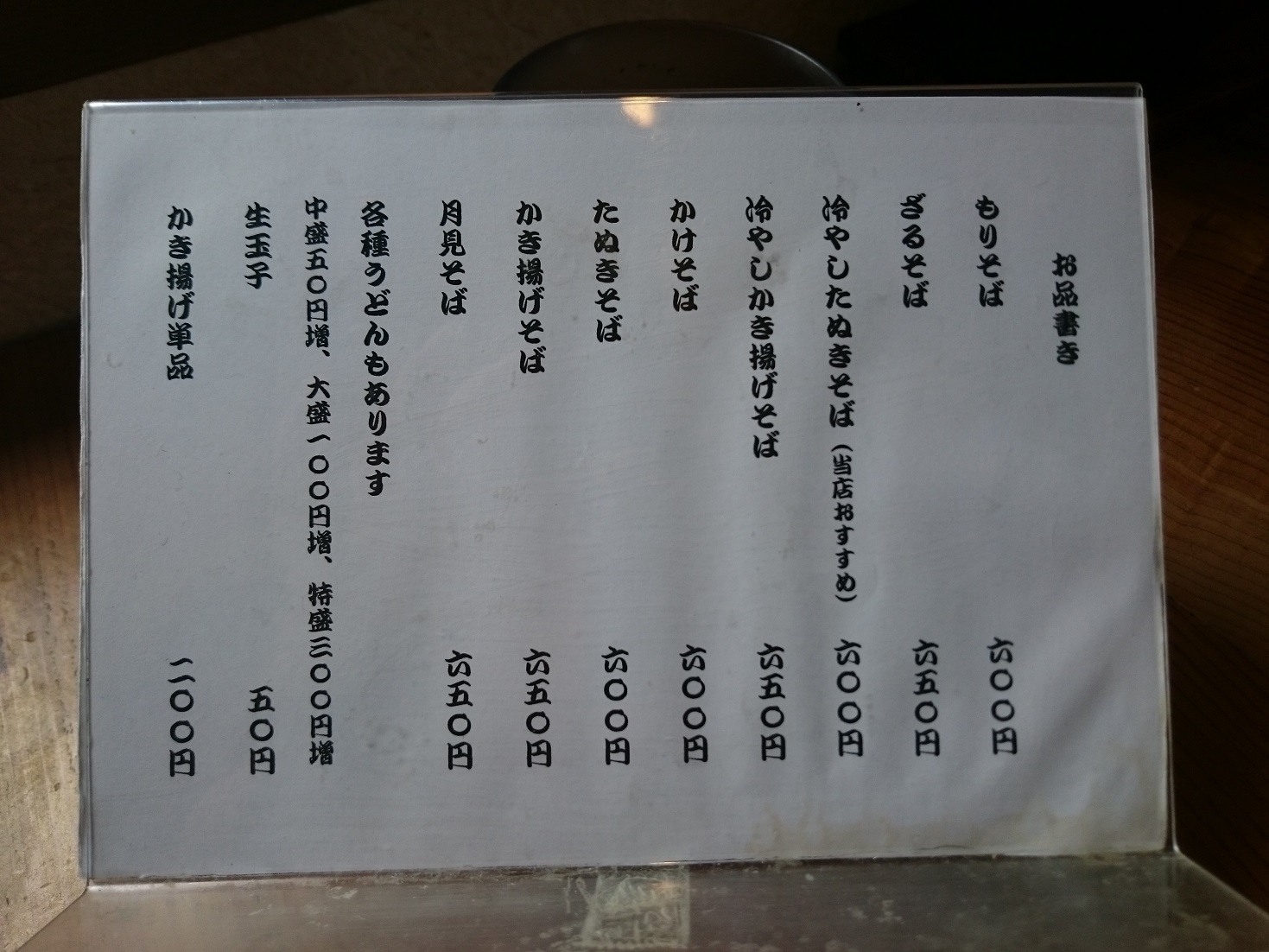 那須塩原の かどや に冷やしそばを食べに行く 丹醸 スペペ 飲料マニアと雑学帝王 那須塩原の かどや に冷やしそばを食べに行く 丹醸 スペペ 飲料マニアと雑学帝王