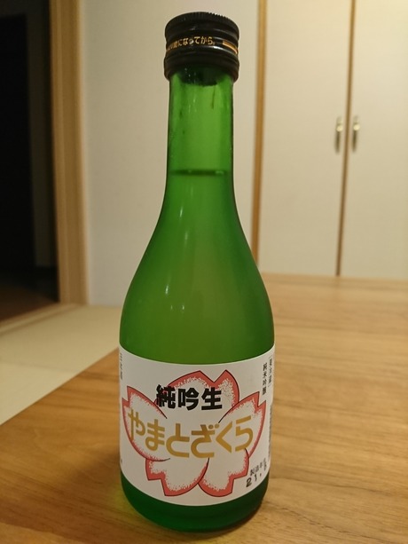 やまとざくら純吟生