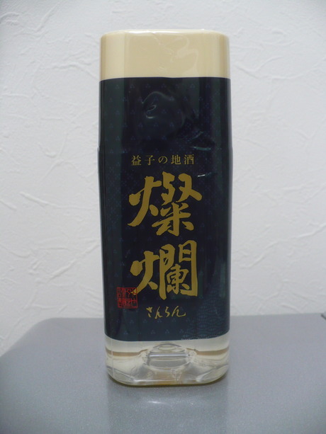 燦爛ペット