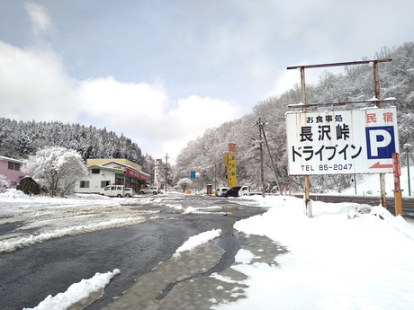 長沢峠ドライブイン7
