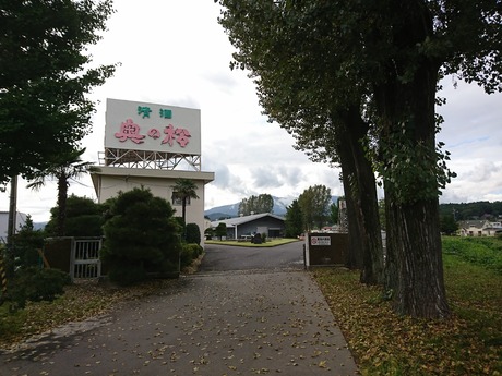 奥の松酒造753