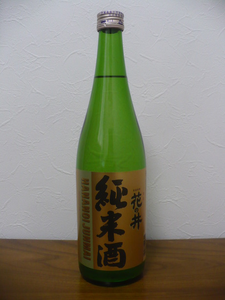 花の井・純米酒