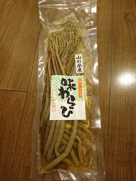 味わらび