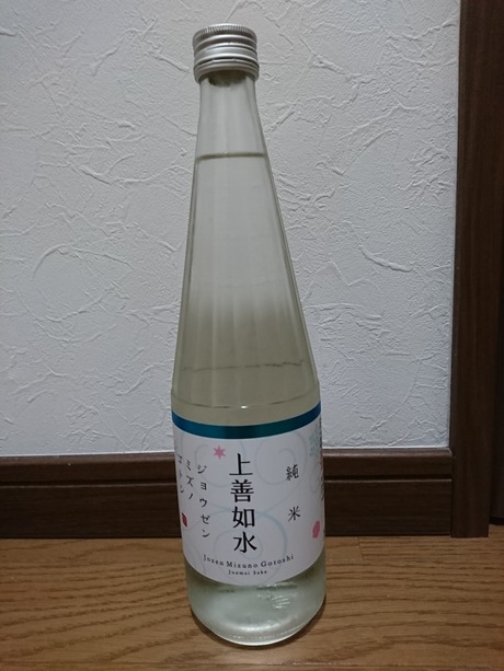 上善如水・純米