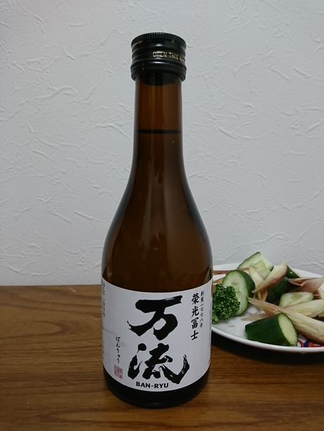 栄光冨士・万流