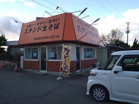 川原ドライブイン