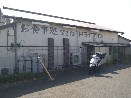 ドライブインときわ2