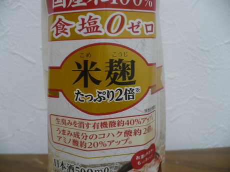 タカラ料理酒 (2)