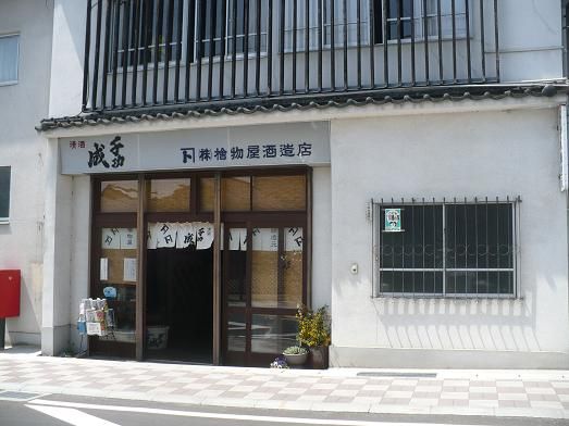 ��ʪ����¤Ź