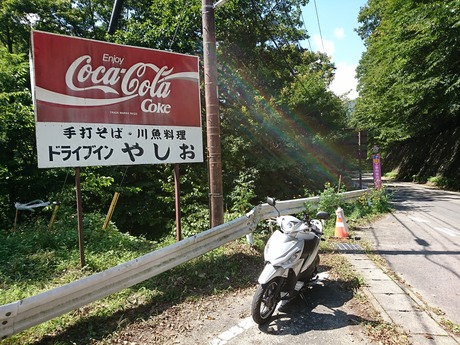 ドライブインやしお2