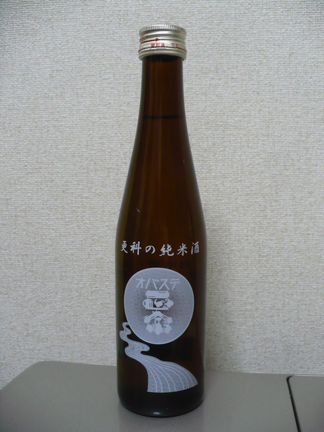 オバステ正宗・純米酒