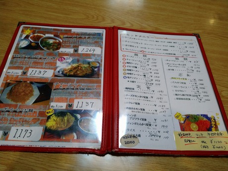 いづみメニュー