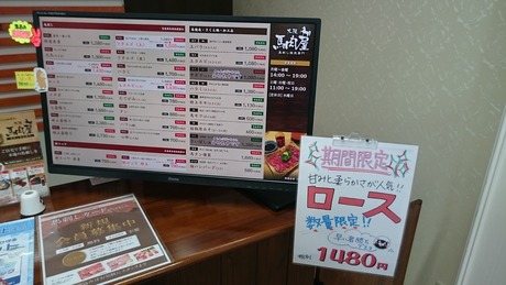 大阪馬肉屋 (2)