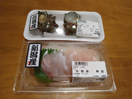 新潟の鮮魚