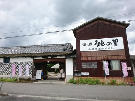 赤磐酒造