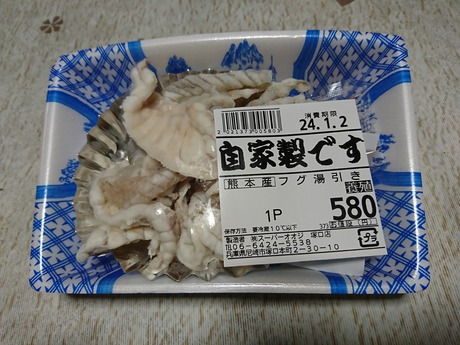 ふぐ湯引き