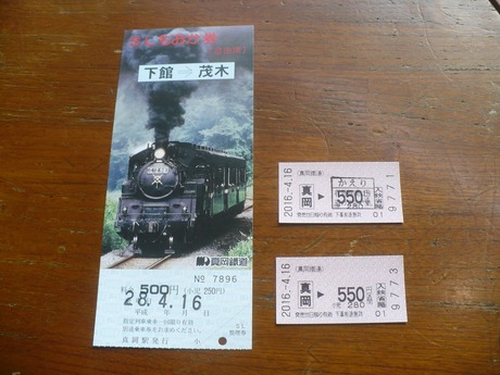 真岡鉄道2016 (1)