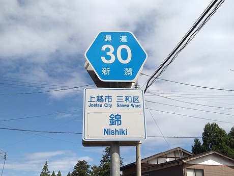 錦