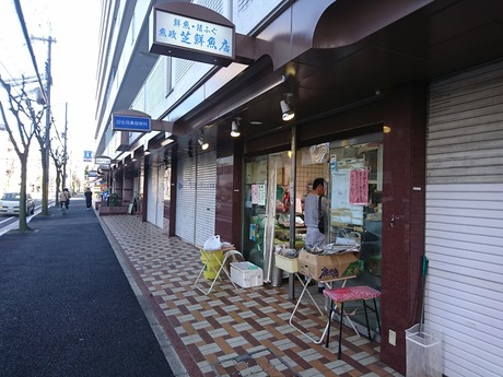 芝鮮魚店