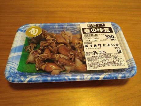 鳥取県産ボイルホタルイカ