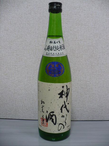 松美と里・山廃純米酒・瑠璃 (1)