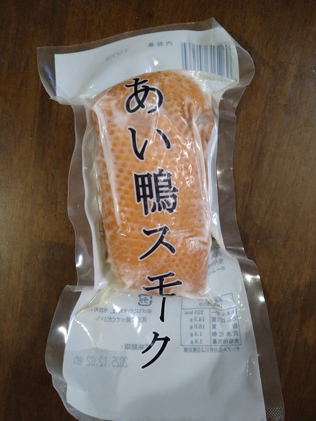 合鴨スモーク