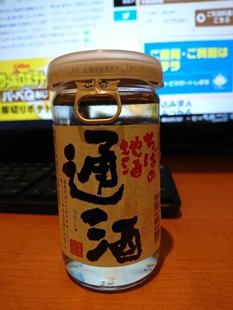 通酒