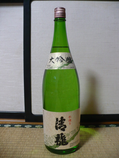 清龍・大吟醸