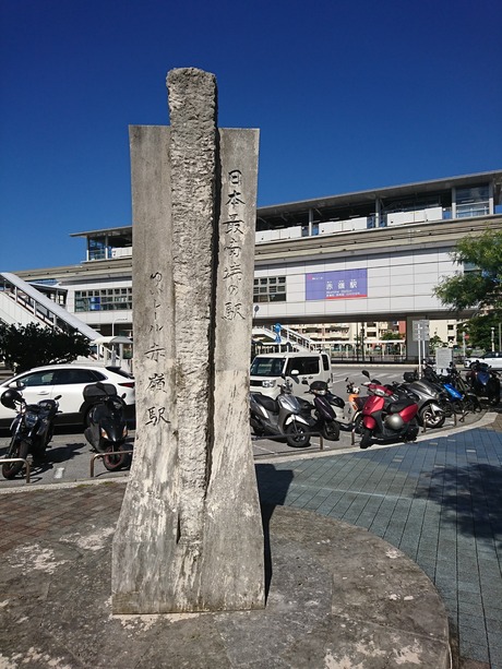 日本最南端駅・ゆいレール赤嶺駅