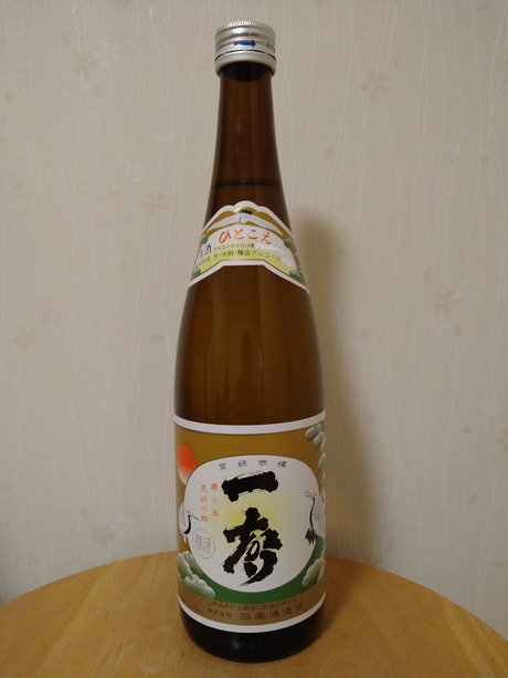 一声 本醸造酒