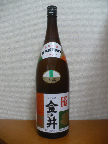 金の井・上撰 (1)