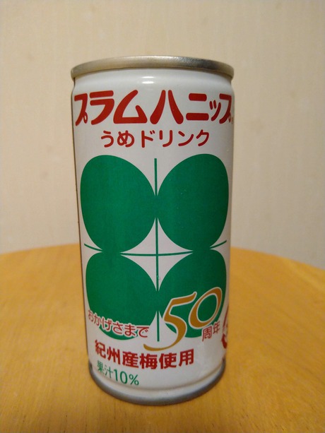 プラムハニップ