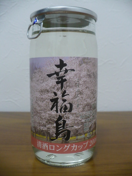幸福島