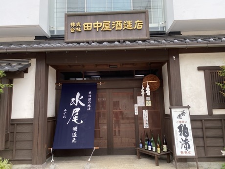 みずおのさかぐら