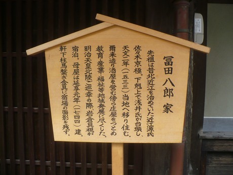 冨田酒造1605 (1)