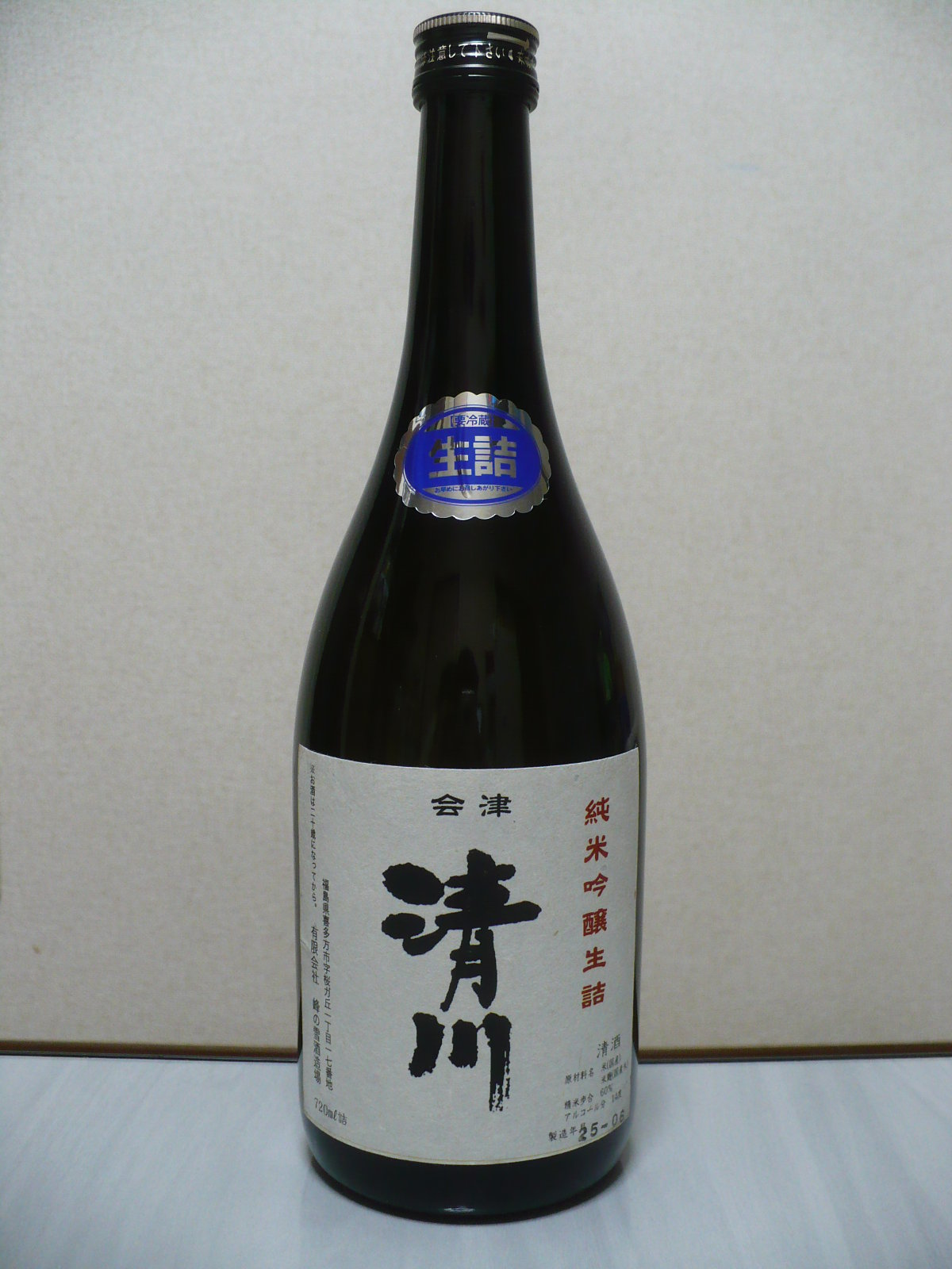 福島県会津の清酒の空瓶