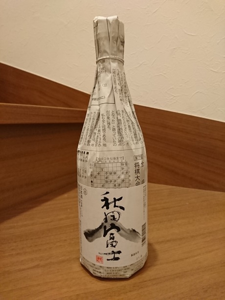 秋田富士2