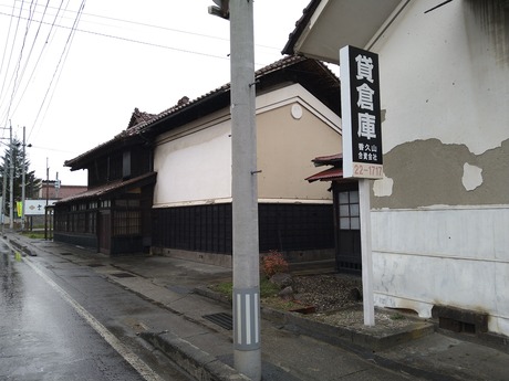 香久山合資会社