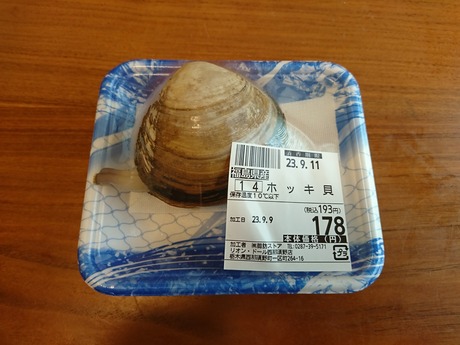 福島県産ホッキ貝