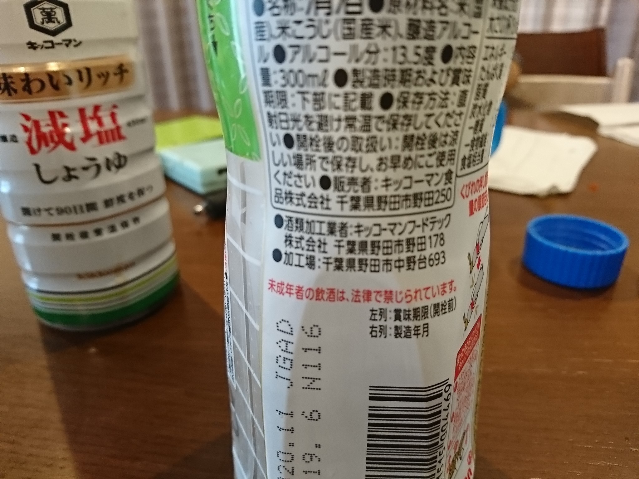 安くて美味しいキッコーマンの料理酒を飲む 丹醸 スペペ 飲料マニアと雑学帝王