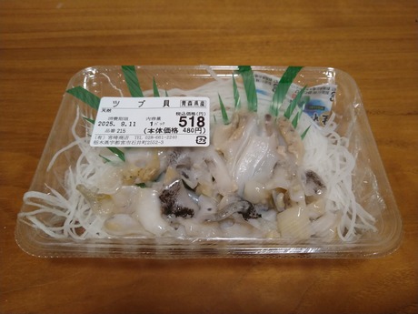 青森県産ツブ貝