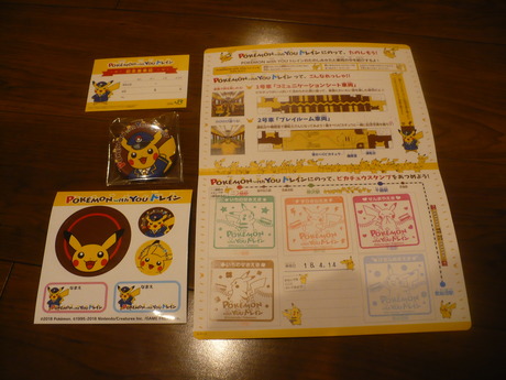 ポケモントレイン (1)